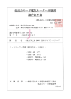 ZEH対応認定