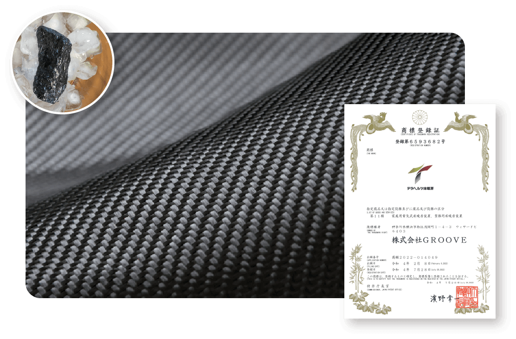 特殊技術によるテラヘルツカーボンを利用