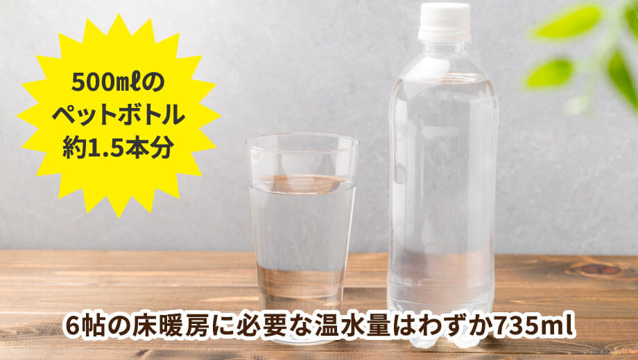 水の量1/2！圧倒的コスト減